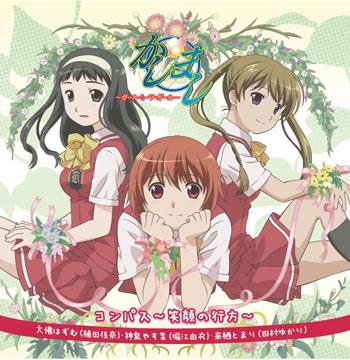 Kashimashi &ndash; Girl Meets Girl