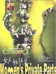 Affiche : Women’s Private Part Affiche : Women’s Private Part