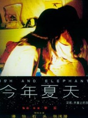 Affiche : Fish And Elephant Affiche : Fish And Elephant