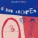 A Mes AmourEs de Claudine Galea