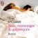 Sexe, Mensonges et Quiproquos de Tyne O’Connell