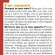 Un article du magazine Elle crée la polémique sur Internet.