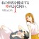 All We Need Is Love – Tome 1 : Amano Shuninta