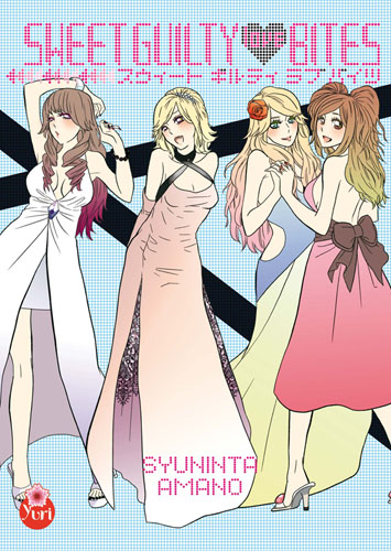 Affiche : Sweet Guilty Love Bites de Shuninta Amano Couverture du livre : Sweet Guilty Love Bites de Shuninta Amano